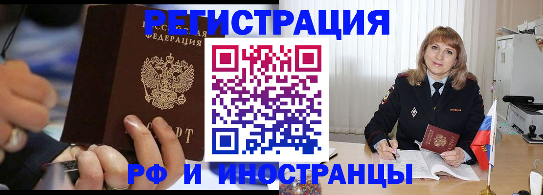 прописка ребенка в Кемеровской области