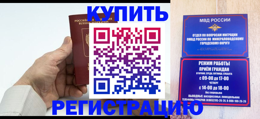 временная регистрация в квартире в Кемеровской области