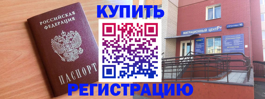 временная прописка в Кемеровской области